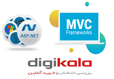 آموزش پروژه محور طراحی سایت فروشگاهی دیجی کالا (Digikala ) با زبان Asp.Net MVC تحت سی شارپ (#C)	
